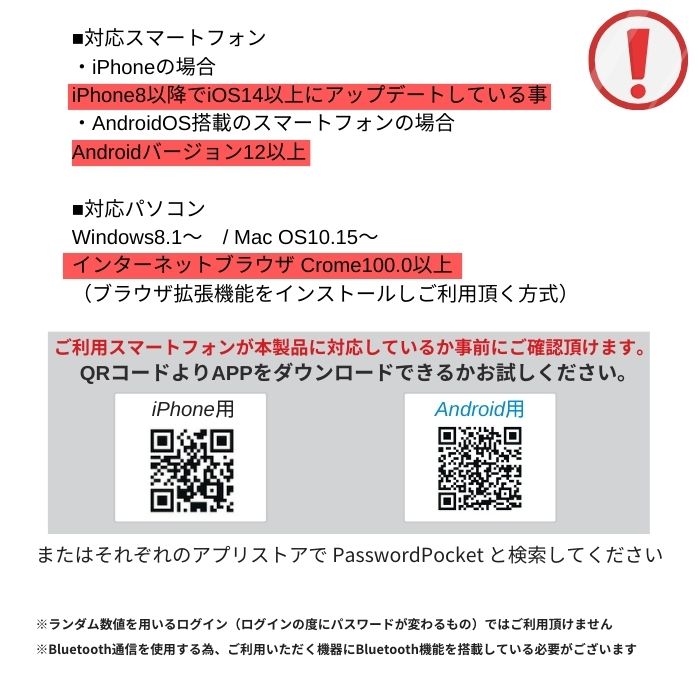 エアリア PasswordPocket パスポケ 1000のパスワードを記憶し、サッと自動ログイン。デジタル時代のパスワード一括管理装置 パスワードポケット