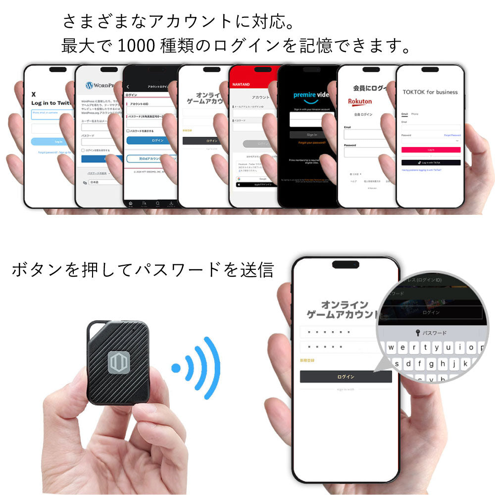 エアリア PasswordPocket パスポケ 1000のパスワードを記憶し、サッと自動ログイン。デジタル時代のパスワード一括管理装置 パスワードポケット
