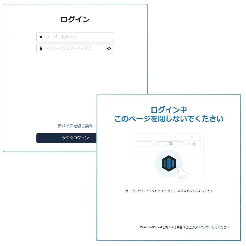 エアリア PasswordPocket パスポケ 1000のパスワードを記憶し、サッと自動ログイン。デジタル時代のパスワード一括管理装置 パスワードポケット
