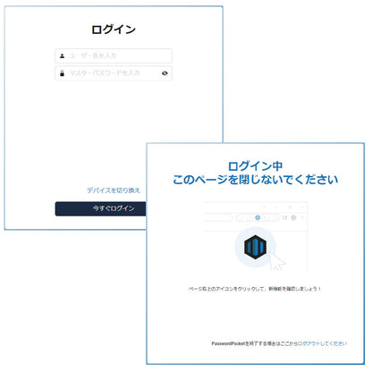 エアリア PasswordPocket パスポケ 1000のパスワードを記憶し、サッと自動ログイン。デジタル時代のパスワード一括管理装置 パスワードポケット