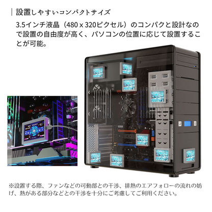 エアリア パソコンの稼動状況をリアルタイムで可視化 モニタリングモニター　THE STAND / SD-TASKDP-STWH　SD-TASKDP-STBK モニタリングディスプレイ ステータス表示 監視 管理 カスタマイズ ガジェット