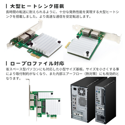 エアリア  lans  PCI Express x1形状でLAN×2つを増設できるボード  lans ( ランス ） SD-PEGLW2-B
