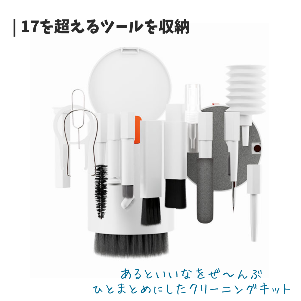 エアリア ゼンクリ ALL Clean クリーニングキット デジモノ掃除