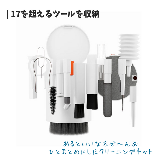 エアリア ゼンクリ ALL Clean クリーニングキット デジモノ掃除 クリーニングクロス 付属 大掃除 小掃除 スイッチプラー キーキャッププラー SIMピン MS-ACL-WG 掃除に便利なお掃除キットを小型円柱にギュっと集結！