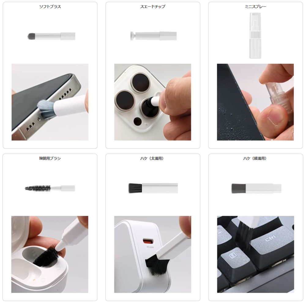 エアリア ゼンクリ ALL Clean クリーニングキット デジモノ掃除