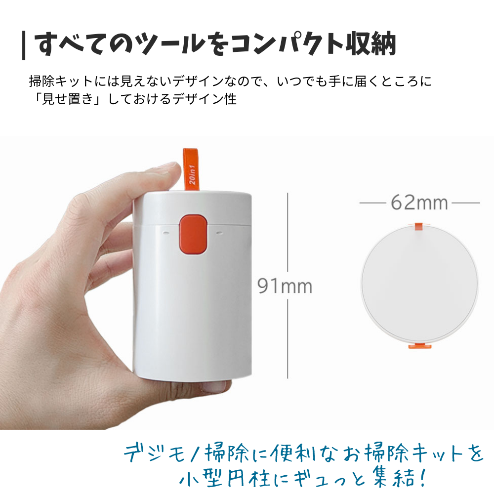 エアリア ゼンクリ ALL Clean クリーニングキット デジモノ掃除 クリーニングクロス 付属 大掃除 小掃除 スイッチプラー キーキャッププラー SIMピン MS-ACL-WG 掃除に便利なお掃除キットを小型円柱にギュっと集結！