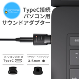 エアリア TypeC接続 サウンドアダプター タイプC 3.5mm変換 DAC 電源不要 小型 約2gのコンパクトボディ PCM384再生対応 3つのイコライザー搭載 ワンタッチ切替え Kyo-ons HQ TypeC　SD-UCSOUND