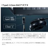 エアリア TypeC接続 サウンドアダプター タイプC 3.5mm変換 DAC 電源不要 小型 約2gのコンパクトボディ PCM384再生対応 3つのイコライザー搭載 ワンタッチ切替え Kyo-ons HQ TypeC　SD-UCSOUND