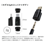 エアリア TypeC接続 サウンドアダプター タイプC 3.5mm変換 DAC 電源不要 小型 約2gのコンパクトボディ PCM384再生対応 3つのイコライザー搭載 ワンタッチ切替え Kyo-ons HQ TypeC　SD-UCSOUND