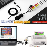 エアリア【 FINAL CALL / SD-U2CUP-B 】 ファイナルコール USB接続 アナログキャプチャー ビデオデッキ　レトロゲーム パソコンにデジタル保存 アナログキャプチャー TypeC 懐ゲー レトロゲーム VHSのデジタル保存