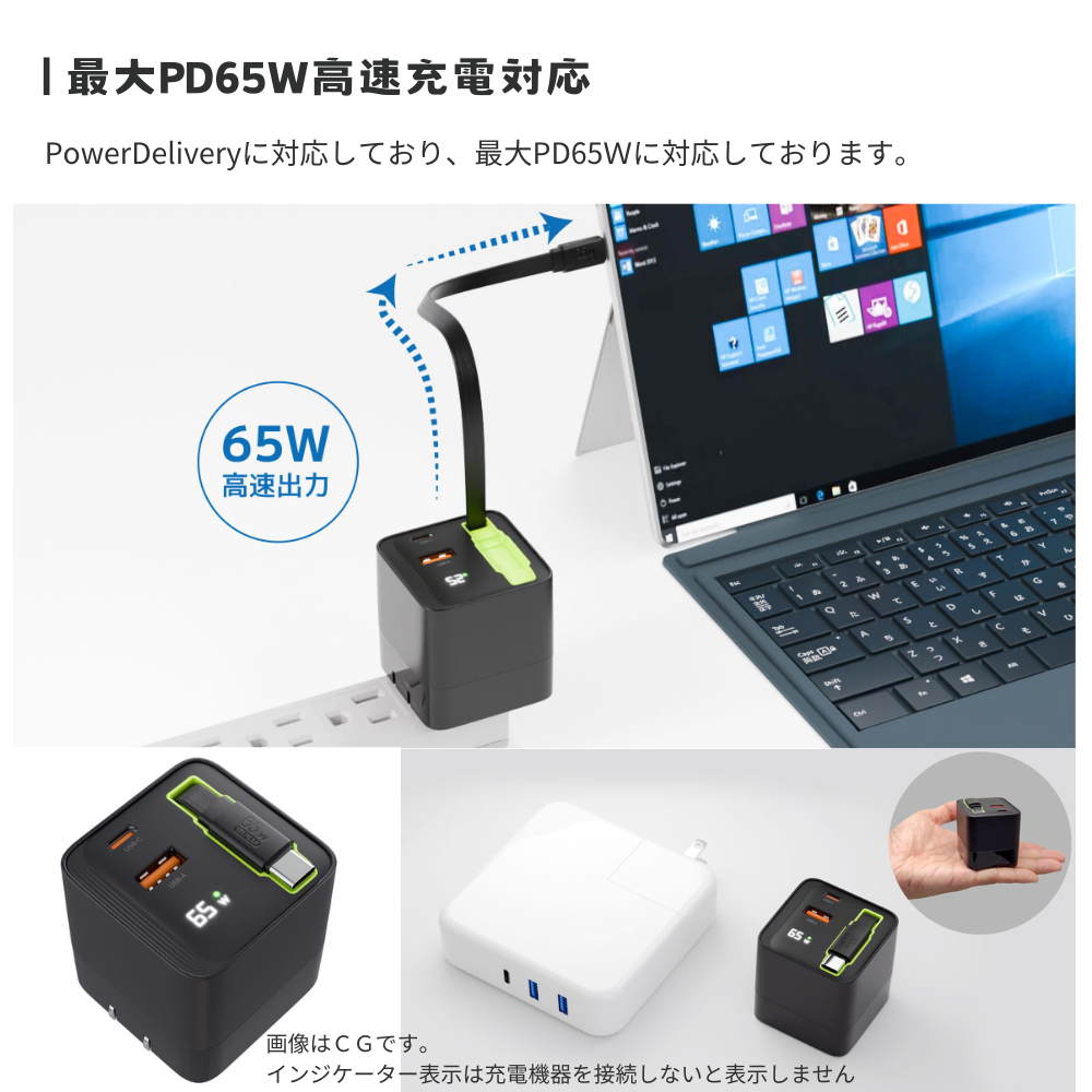 エアリア ARberos エアベロス　PD65W対応 ３台同時充電対応 見えるLED ワット表示 巻取り式80cmケーブル内蔵 AC充電器 パワフル 旅行 出張 ノートパソコン スイッチSD-AC65CCA