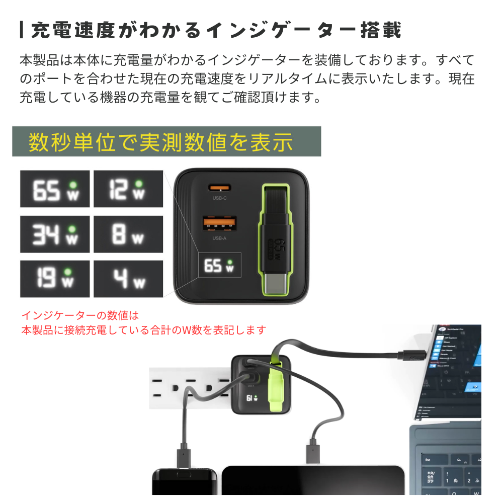 エアリア ARberos エアベロス　PD65W対応 ３台同時充電対応 見えるLED ワット表示 巻取り式80cmケーブル内蔵 AC充電器 パワフル 旅行 出張 ノートパソコン スイッチSD-AC65CCA