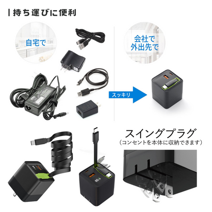 エアリア ARberos エアベロス　PD65W対応 ３台同時充電対応 見えるLED ワット表示 巻取り式80cmケーブル内蔵 AC充電器 パワフル 旅行 出張 ノートパソコン スイッチSD-AC65CCA