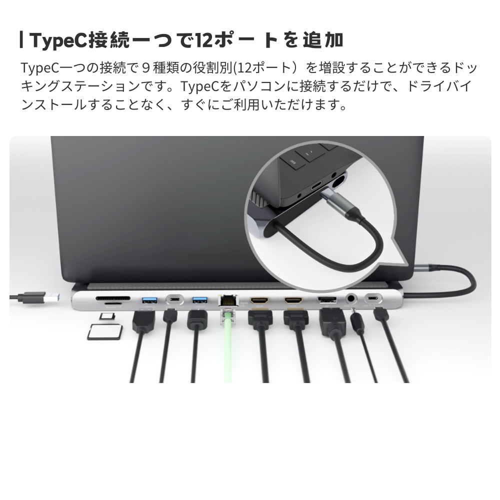 エアリア TypeC接続 ドッキングステーション REVERSIBLE TWELEVE Ver