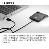 エアリア マイナンバーカード対応 ICカードリーダー【 SD-MYC01-B 】横置き USB TypeC 接続 インストール不要 そのまま使える マイナンバーカードリーダー マイナポイント 申請 確定申告 e-Tax e-LTAX ふるさと納税 電子申告 パソコン Windows Mac 接触式