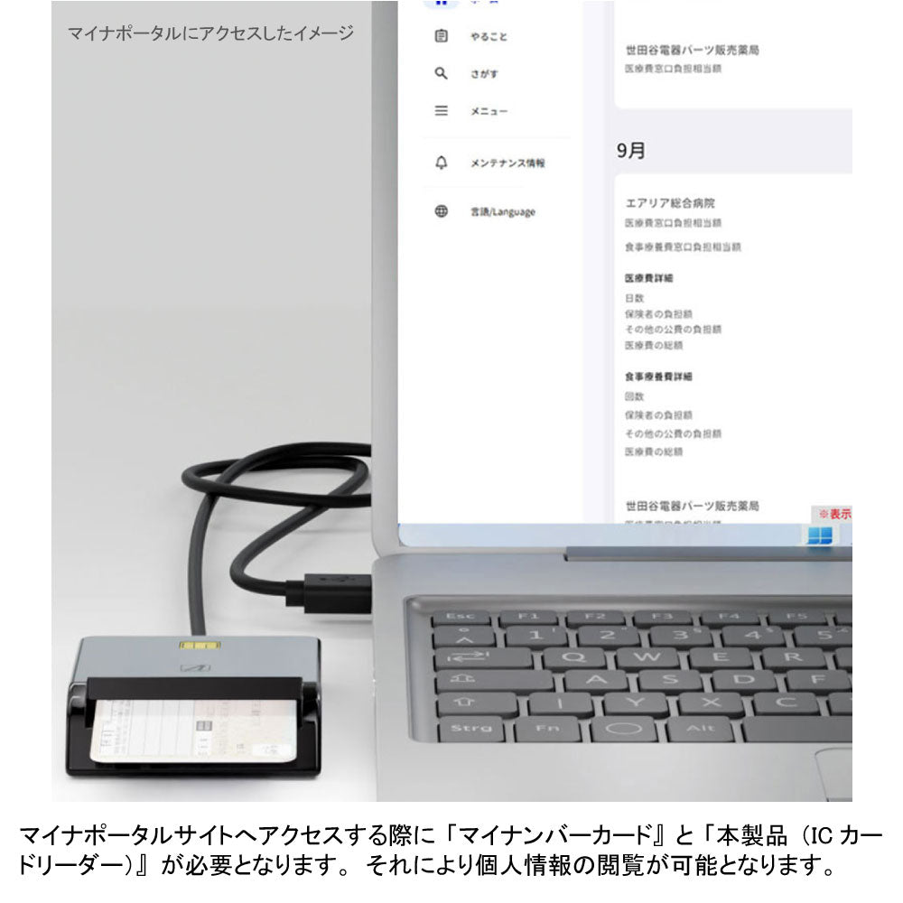 エアリア マイナンバーカード対応 ICカードリーダー【 SD-MYC01-B 】横置き USB TypeC 接続 インストール不要 そのまま使える マイナンバーカードリーダー マイナポイント 申請 確定申告 e-Tax e-LTAX ふるさと納税 電子申告 パソコン Windows Mac 接触式