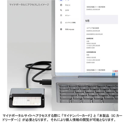 エアリア マイナンバーカード対応 ICカードリーダー【 SD-MYC01-B 】横置き USB TypeC 接続 インストール不要 そのまま使える マイナンバーカードリーダー マイナポイント 申請 確定申告 e-Tax e-LTAX ふるさと納税 電子申告 パソコン Windows Mac 接触式