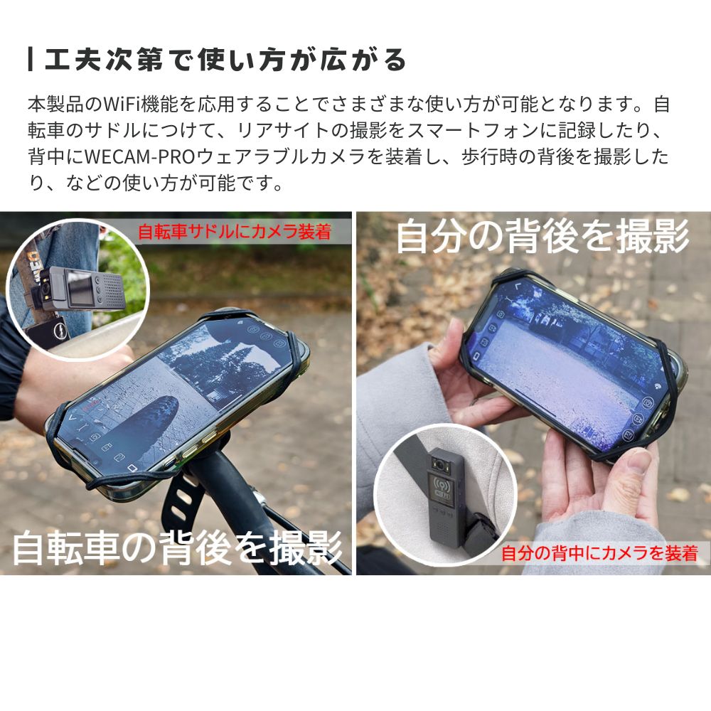 【 超小型 高画質 】エアリア WE-CAM Pro ウェアラブルカメラ 広角レンズ FULL HD H264 HD 1.4インチ 広角 WiFi スマホ伝送 LEDライト microSD 簡単操作 自転車 ドライブレコーダー 防犯対策 CMOSセンサー 夜間撮影もOK