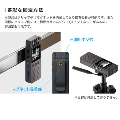 【 超小型 高画質 】エアリア WE-CAM Pro ウェアラブルカメラ 広角レンズ FULL HD H264 HD 1.4インチ 広角 WiFi スマホ伝送 LEDライト microSD 簡単操作 自転車 ドライブレコーダー 防犯対策 CMOSセンサー 夜間撮影もOK