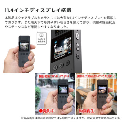 【 超小型 高画質 】エアリア WE-CAM Pro ウェアラブルカメラ 広角レンズ FULL HD H264 HD 1.4インチ 広角 WiFi スマホ伝送 LEDライト microSD 簡単操作 自転車 ドライブレコーダー 防犯対策 CMOSセンサー 夜間撮影もOK