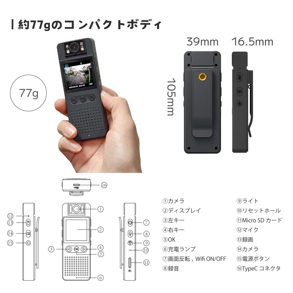 【 超小型 高画質 】エアリア WE-CAM Pro ウェアラブルカメラ 広角レンズ FULL HD H264 HD 1.4インチ 広角 WiFi スマホ伝送 LEDライト microSD 簡単操作 自転車 ドライブレコーダー 防犯対策 CMOSセンサー 夜間撮影もOK