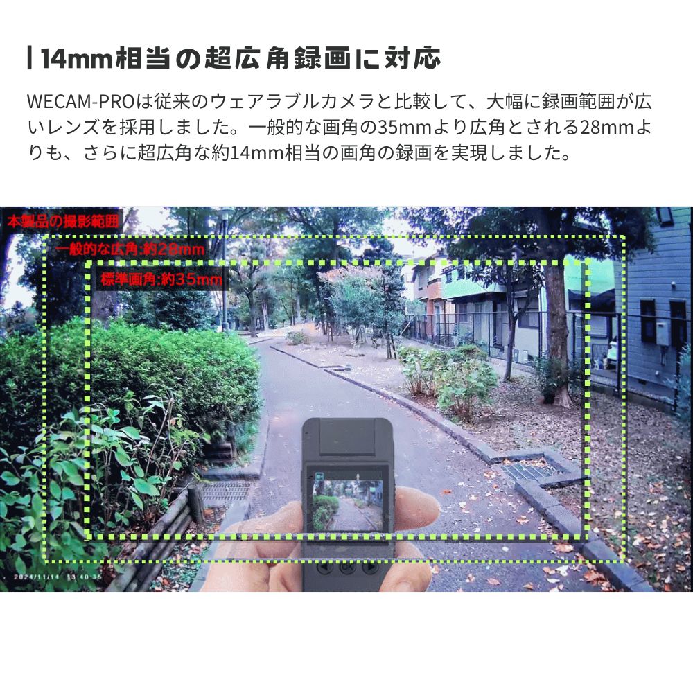 【 超小型 高画質 】エアリア WE-CAM Pro ウェアラブルカメラ 広角レンズ FULL HD H264 HD 1.4インチ 広角 WiFi スマホ伝送 LEDライト microSD 簡単操作 自転車 ドライブレコーダー 防犯対策 CMOSセンサー 夜間撮影もOK