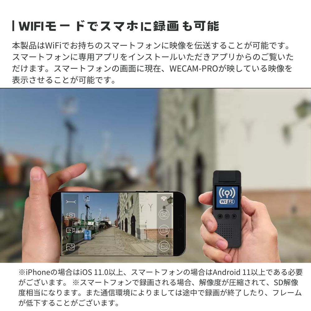 【 超小型 高画質 】エアリア WE-CAM Pro ウェアラブルカメラ 広角レンズ FULL HD H264 HD 1.4インチ 広角 WiFi スマホ伝送 LEDライト microSD 簡単操作 自転車 ドライブレコーダー 防犯対策 CMOSセンサー 夜間撮影もOK