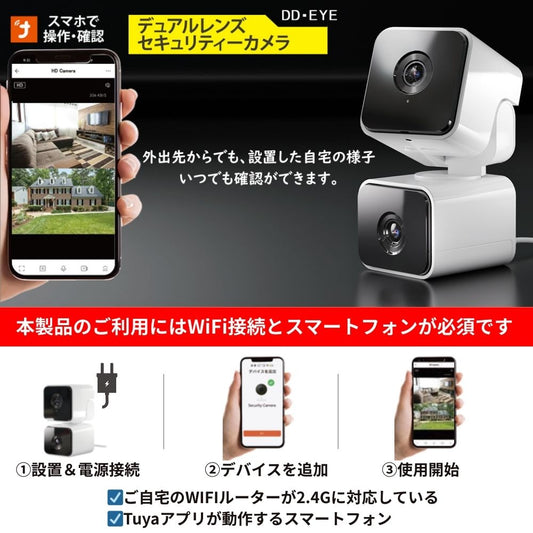 エアリア DD-EYE 防犯カメラ デュアルレンズセキュリティーカメラ 防犯対策 広範囲撮影 移動検知 移動追跡 200万画素 フルHD スマホ連携 リアルタイム 録画 防犯 ペットカメラ 監視カメラ 見守り 留守番 介護 遠隔操作 MS-S2DCAM