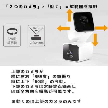 エアリア DD-EYE 防犯カメラ デュアルレンズセキュリティーカメラ 防犯対策 広範囲撮影 移動検知 移動追跡 200万画素 フルHD スマホ連携 リアルタイム 録画 防犯 ペットカメラ 監視カメラ 見守り 留守番 介護 遠隔操作 MS-S2DCAM