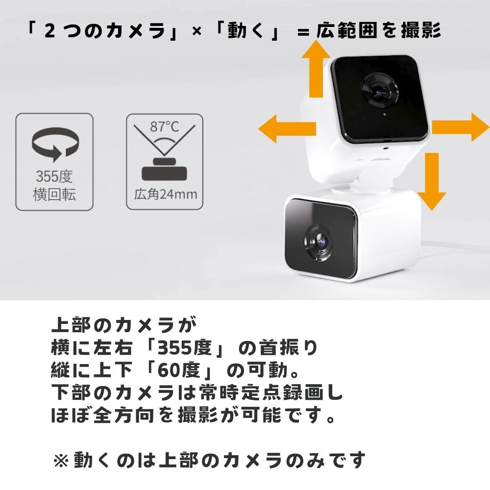 エアリア DD-EYE 防犯カメラ デュアルレンズセキュリティー
