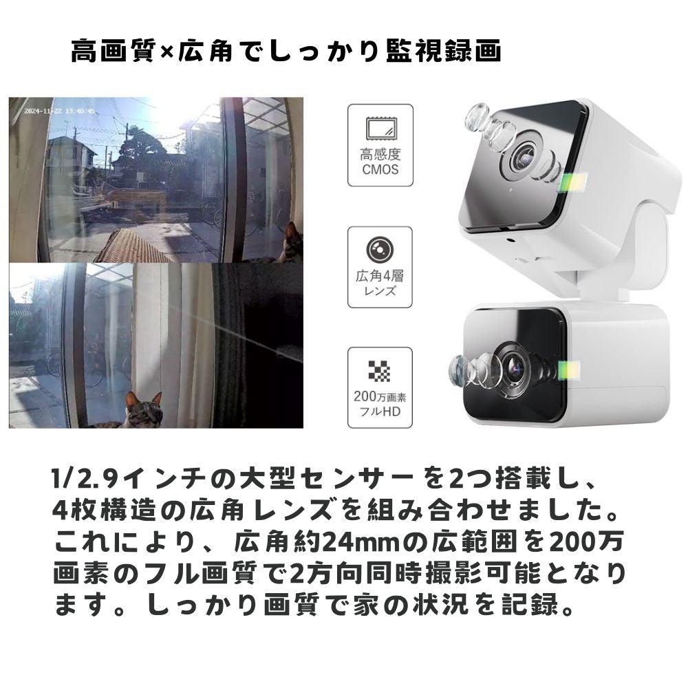 エアリア DD-EYE 防犯カメラ デュアルレンズセキュリティーカメラ 防犯対策 広範囲撮影 移動検知 移動追跡 200万画素 フルHD スマホ連携 リアルタイム 録画 防犯 ペットカメラ 監視カメラ 見守り 留守番 介護 遠隔操作 MS-S2DCAM