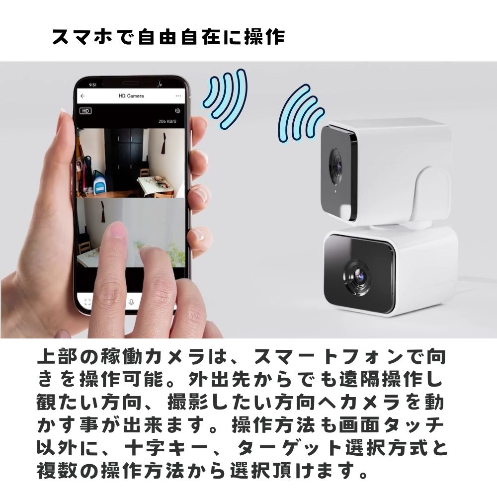 エアリア DD-EYE 防犯カメラ デュアルレンズセキュリティーカメラ 防犯対策 広範囲撮影 移動検知 移動追跡 200万画素 フルHD スマホ連携 リアルタイム 録画 防犯 ペットカメラ 監視カメラ 見守り 留守番 介護 遠隔操作 MS-S2DCAM