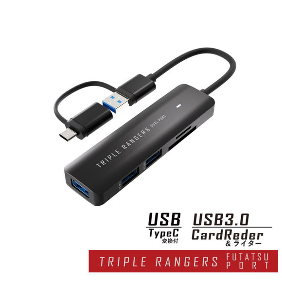 【予約3月19日発売予定】エアリア TRIPLE RANGERS ふたつポート USB接続 USB3.0ハブとカードリーダー増設 Windows Mac OS 対応 SD-UCRH3