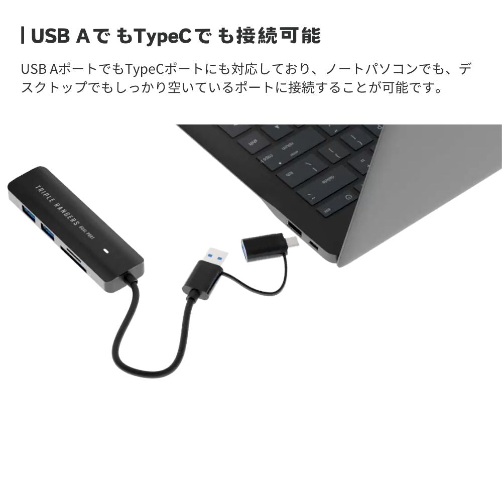エアリア TRIPLE RANGERS ふたつポート USB接続 USB3.0ハブとカード