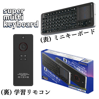 エアリア 両面使える ワイヤレス ミニキーボード マルキー スマートTV メディアキーボード 超小型 ミニワイヤレスキーボード Bluetooth 2.4GHz通信 ドングル スーパーマルチキーボード SD-PKB-24BT