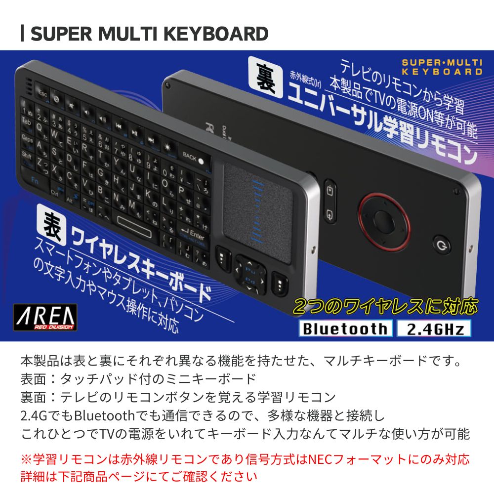 エアリア 両面使える ワイヤレス ミニキーボード マルキー スマートTV メディアキーボード 超小型 ミニワイヤレスキーボード Bluetooth 2.4GHz通信 ドングル スーパーマルチキーボード SD-PKB-24BT