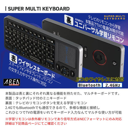 エアリア 両面使える ワイヤレス ミニキーボード マルキー スマートTV メディアキーボード 超小型 ミニワイヤレスキーボード Bluetooth 2.4GHz通信 ドングル スーパーマルチキーボード SD-PKB-24BT