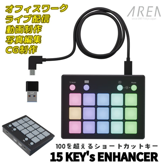 エアリア 15エンハンサー 15 KEY's ENHANCER 10レイヤー対応 音声ファイル対応 カスタム可能 USB接続 TypeC ホットキー マクロ ショートカット ゲーミング 配信 業務効率化 ガジェット 便利グッズ