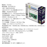 (予約10/1発売) エアリア PCI Express LANボード 5Gbps対応 5ギガ Toretto Realtek RTL8126搭載 RJ45 ロープロファイル対応 高速有線LAN 拡張カード Windows11/10対応 SD-PE5GL-B