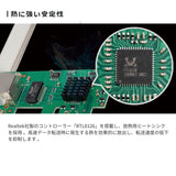 (予約10/1発売) エアリア PCI Express LANボード 5Gbps対応 5ギガ Toretto Realtek RTL8126搭載 RJ45 ロープロファイル対応 高速有線LAN 拡張カード Windows11/10対応 SD-PE5GL-B