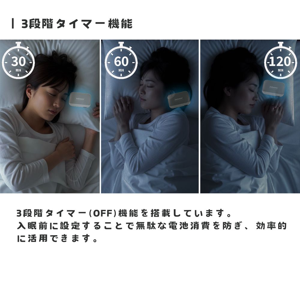 骨伝導で枕元から「そっと」響いて入眠サポート Jabees×エアリア 枕元