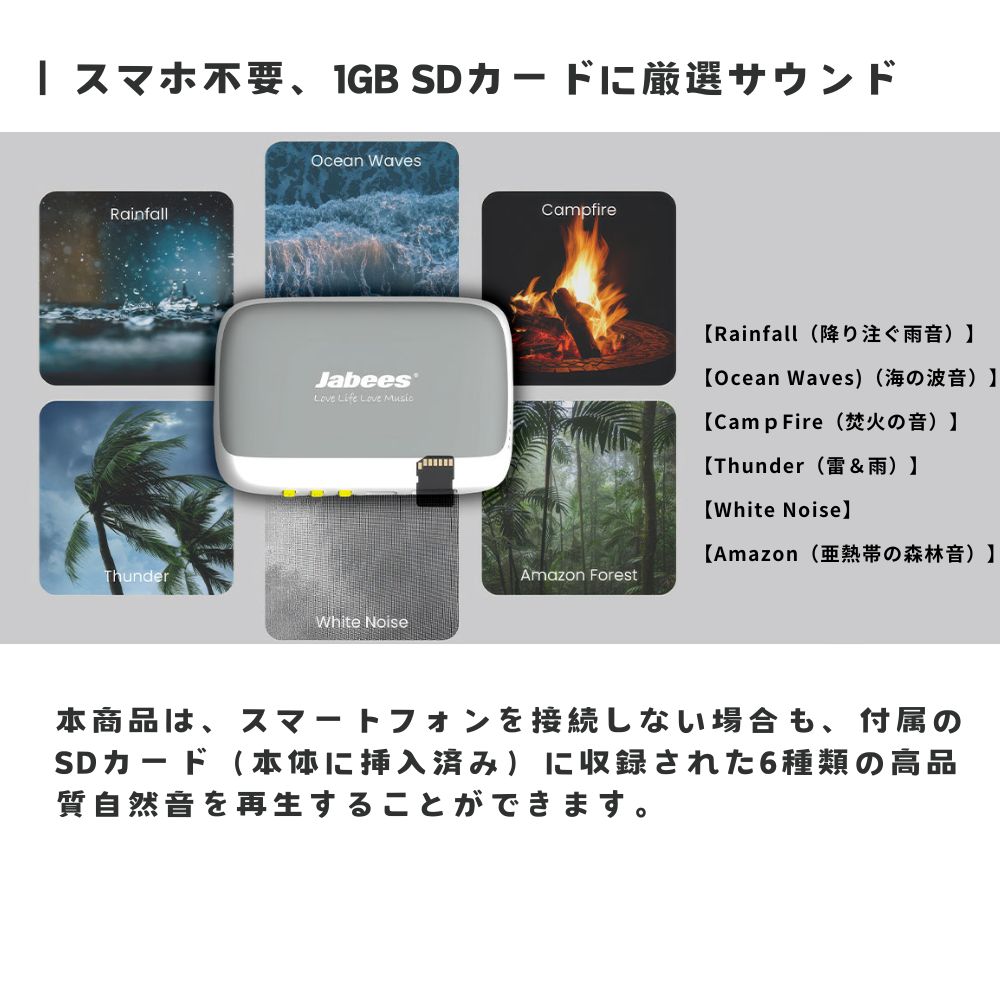 骨伝導で枕元から「そっと」響いて入眠サポート Jabees×エアリア 枕元スピーカー OYASUMI-NA 骨伝導 薄型1.4cm Bluetooth 安眠 快眠 睡眠導入 ホワイトノイズ 内蔵SDカード イヤホン不要 最大10時間再生 タイマー付き おやすみーな オヤスミーナ oyasumina QVC SD-SPK-21026PEACE