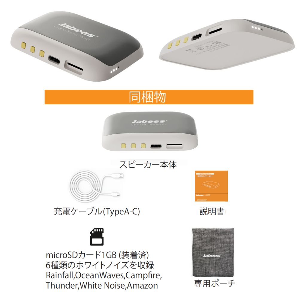 骨伝導で枕元から「そっと」響いて入眠サポート Jabees×エアリア 枕元スピーカー OYASUMI-NA 骨伝導 薄型1.4cm Bluetooth 安眠 快眠 睡眠導入 ホワイトノイズ 内蔵SDカード イヤホン不要 最大10時間再生 タイマー付き おやすみーな オヤスミーナ oyasumina QVC SD-SPK-21026PEACE