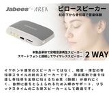 【予約9/18発売】骨伝導で枕元から「そっと」響いて入眠サポート Jabees×エアリア 枕元スピーカー OYASUMI-NA 骨伝導 薄型1.4cm Bluetooth 安眠 快眠 睡眠導入 ホワイトノイズ 内蔵SDカード イヤホン不要 最大10時間再生 タイマー付き SD-SPK-21026PEACE