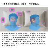 【予約9/18発売】骨伝導で枕元から「そっと」響いて入眠サポート Jabees×エアリア 枕元スピーカー OYASUMI-NA 骨伝導 薄型1.4cm Bluetooth 安眠 快眠 睡眠導入 ホワイトノイズ 内蔵SDカード イヤホン不要 最大10時間再生 タイマー付き SD-SPK-21026PEACE