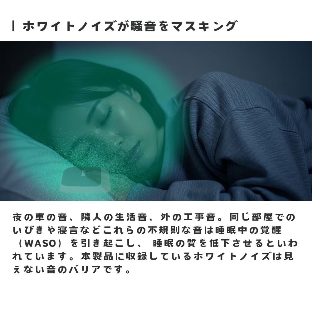 骨伝導で枕元から「そっと」響いて入眠サポート Jabees×エアリア 枕元