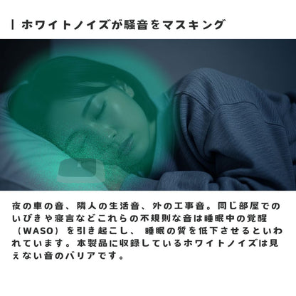 骨伝導で枕元から「そっと」響いて入眠サポート Jabees×エアリア 枕元スピーカー OYASUMI-NA 骨伝導 薄型1.4cm Bluetooth 安眠 快眠 睡眠導入 ホワイトノイズ 内蔵SDカード イヤホン不要 最大10時間再生 タイマー付き おやすみーな オヤスミーナ oyasumina QVC SD-SPK-21026PEACE