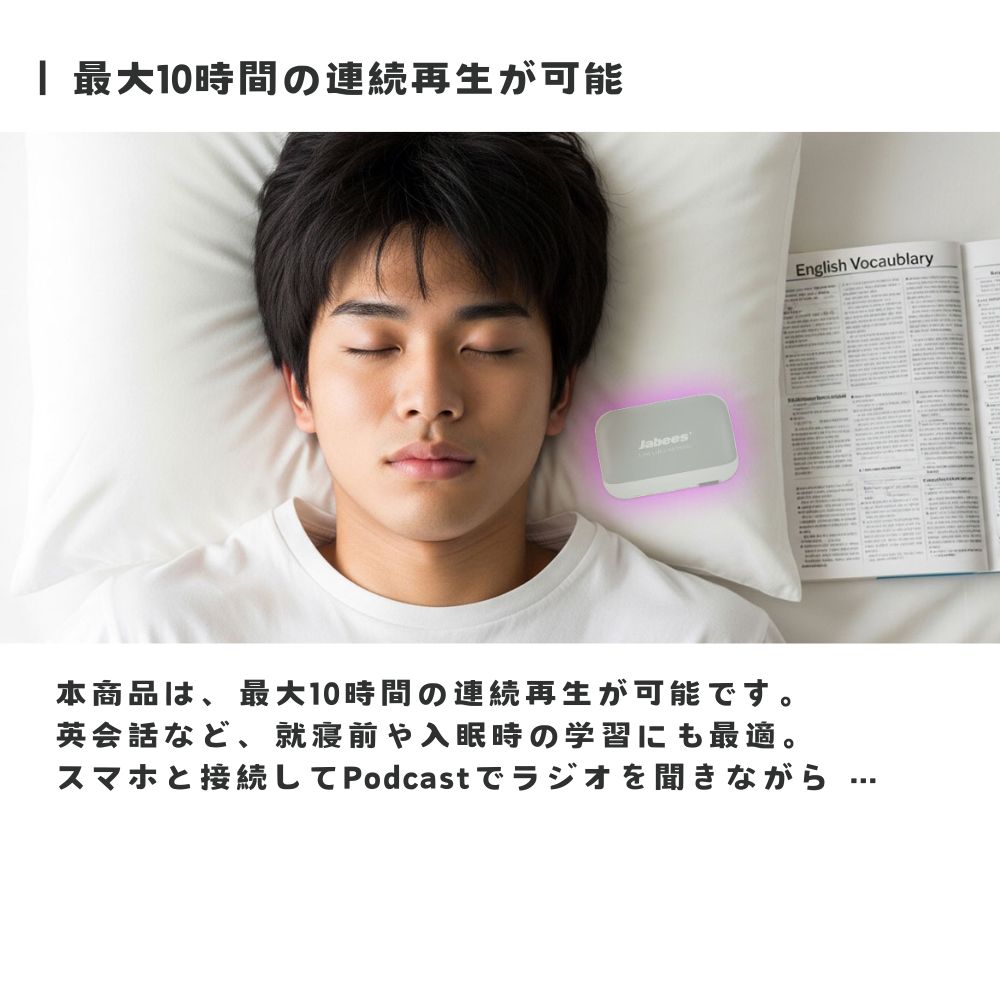 骨伝導で枕元から「そっと」響いて入眠サポート Jabees×エアリア 枕元スピーカー OYASUMI-NA 骨伝導 薄型1.4cm Bluetooth 安眠 快眠 睡眠導入 ホワイトノイズ 内蔵SDカード イヤホン不要 最大10時間再生 タイマー付き おやすみーな オヤスミーナ oyasumina QVC SD-SPK-21026PEACE