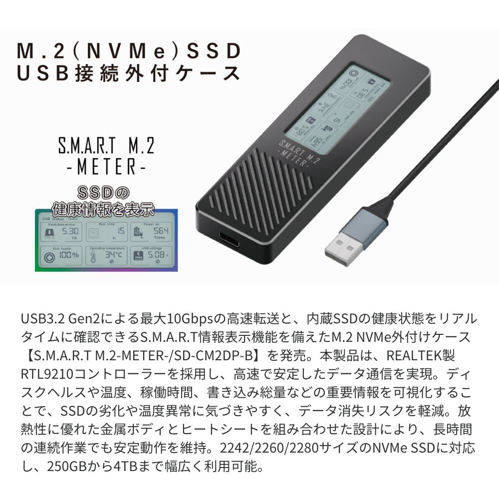 エアリアAREA 【USB3.2 Gen2 10Gbps】M.2 NVMe 外付けSSDケース SD