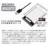 （予約12月4日発売） エアリアAREA 2.5インチ SSD/HDD 外付けケース シースルー透明ボディ S.M.A.R.T表示対応 UASP高速転送 工具不要 SD-U25DP1-B